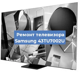 Замена порта интернета на телевизоре Samsung 43TU7002U в Волгограде